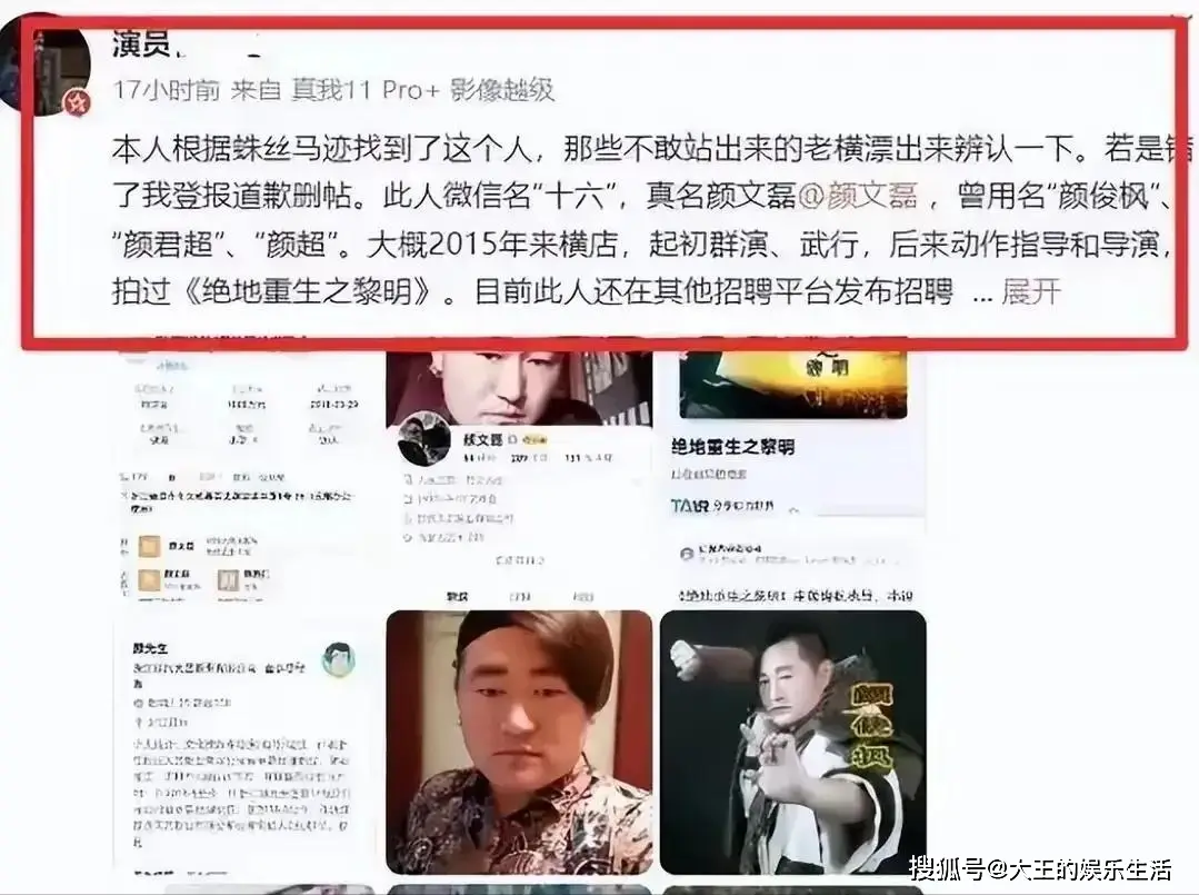 还原颜十六骗人全过程：一人2万，从演员到村民一个都舍不得放过__还原颜十六骗人全过程：一人2万，从演员到村民一个都舍不得放过