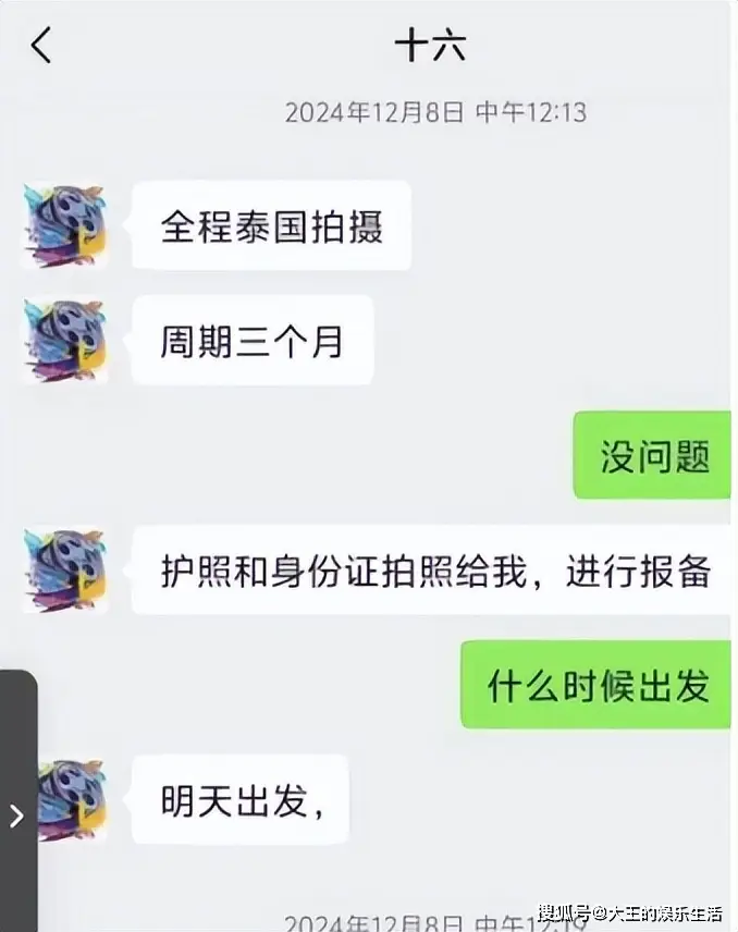 _还原颜十六骗人全过程：一人2万，从演员到村民一个都舍不得放过_还原颜十六骗人全过程：一人2万，从演员到村民一个都舍不得放过