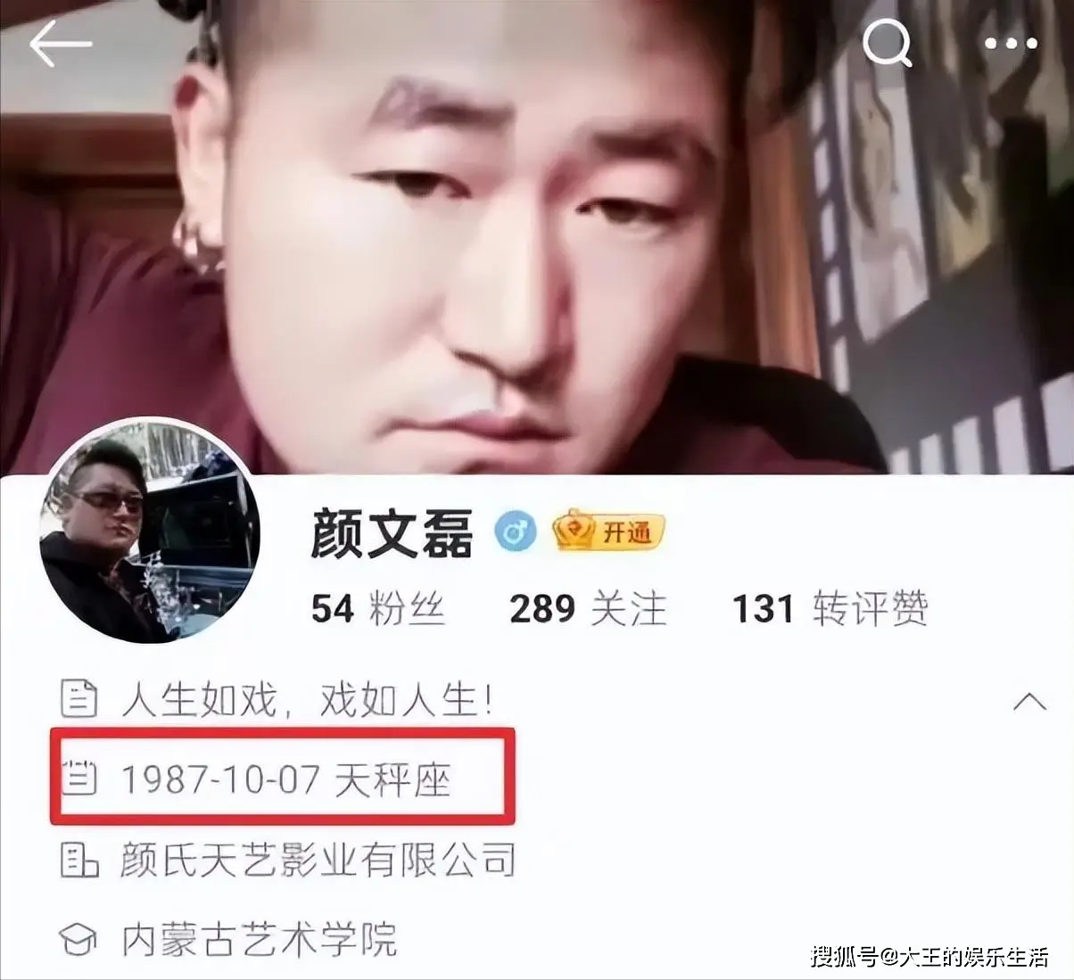 还原颜十六骗人全过程：一人2万，从演员到村民一个都舍不得放过_还原颜十六骗人全过程：一人2万，从演员到村民一个都舍不得放过_