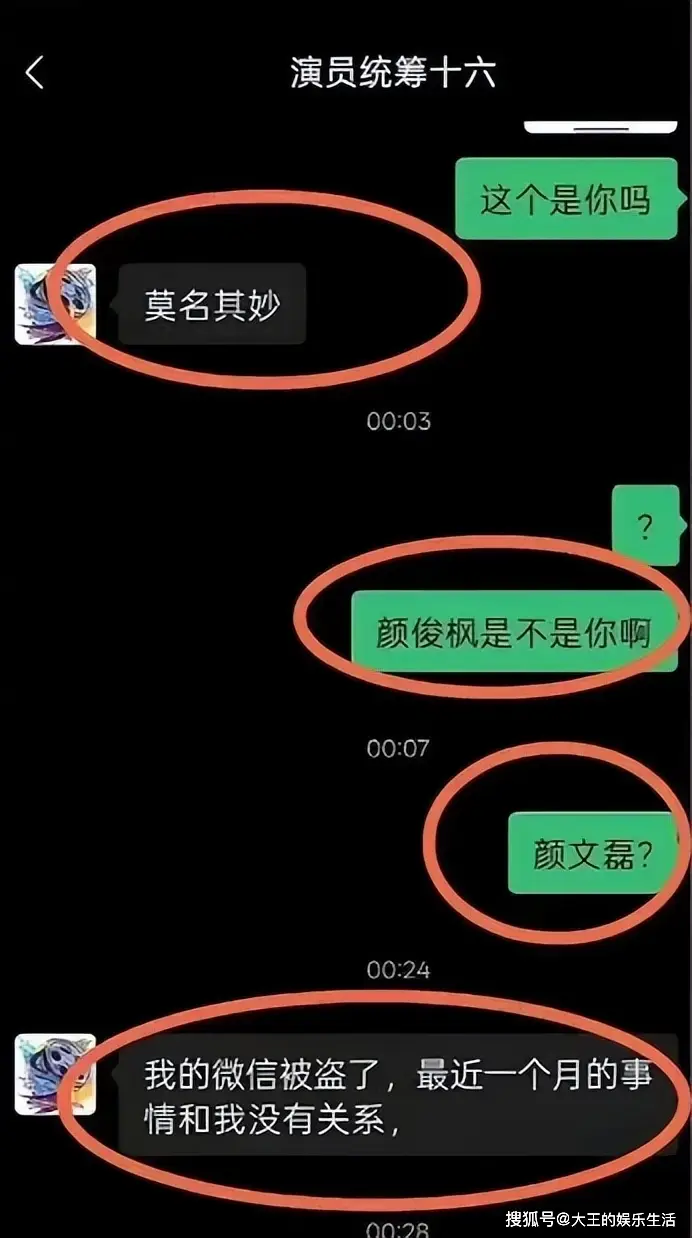 还原颜十六骗人全过程：一人2万，从演员到村民一个都舍不得放过__还原颜十六骗人全过程：一人2万，从演员到村民一个都舍不得放过