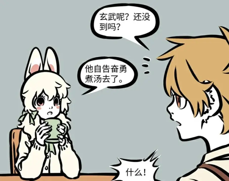 玄武白虎是什么电影__玄武白虎是什么意思