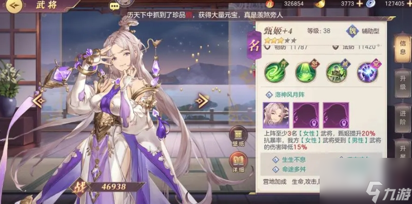 幻想志三国大陆阵容推荐_幻想三国志大陆阵容排名_