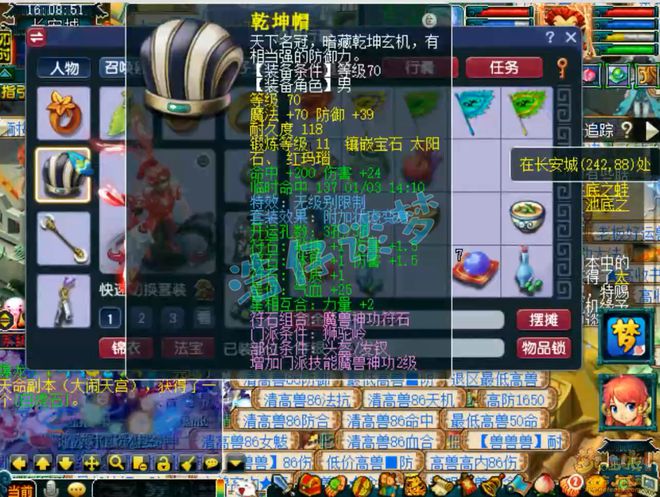 梦幻西游变身等级_梦幻变身_