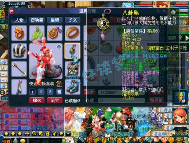 _梦幻变身_梦幻西游变身等级