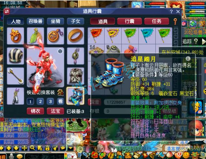 _梦幻变身_梦幻西游变身等级