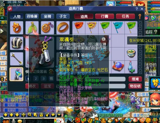 梦幻变身__梦幻西游变身等级