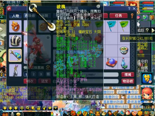 _梦幻西游变身等级_梦幻变身