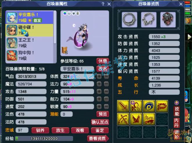 _梦幻变身_梦幻西游变身等级