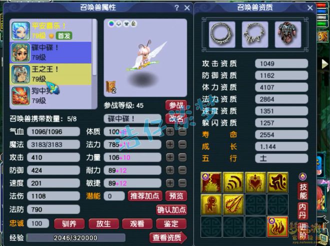 _梦幻变身_梦幻西游变身等级
