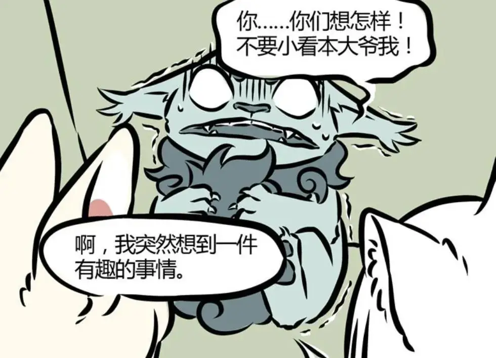 非人哉：年兽被九月和小玉欺负，还吐槽九月道行高__非人哉：年兽被九月和小玉欺负，还吐槽九月道行高