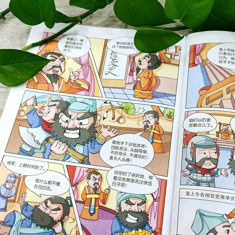 _4000多幅漫画，全文音频朗读，孩子学历史，不用愁！_4000多幅漫画，全文音频朗读，孩子学历史，不用愁！