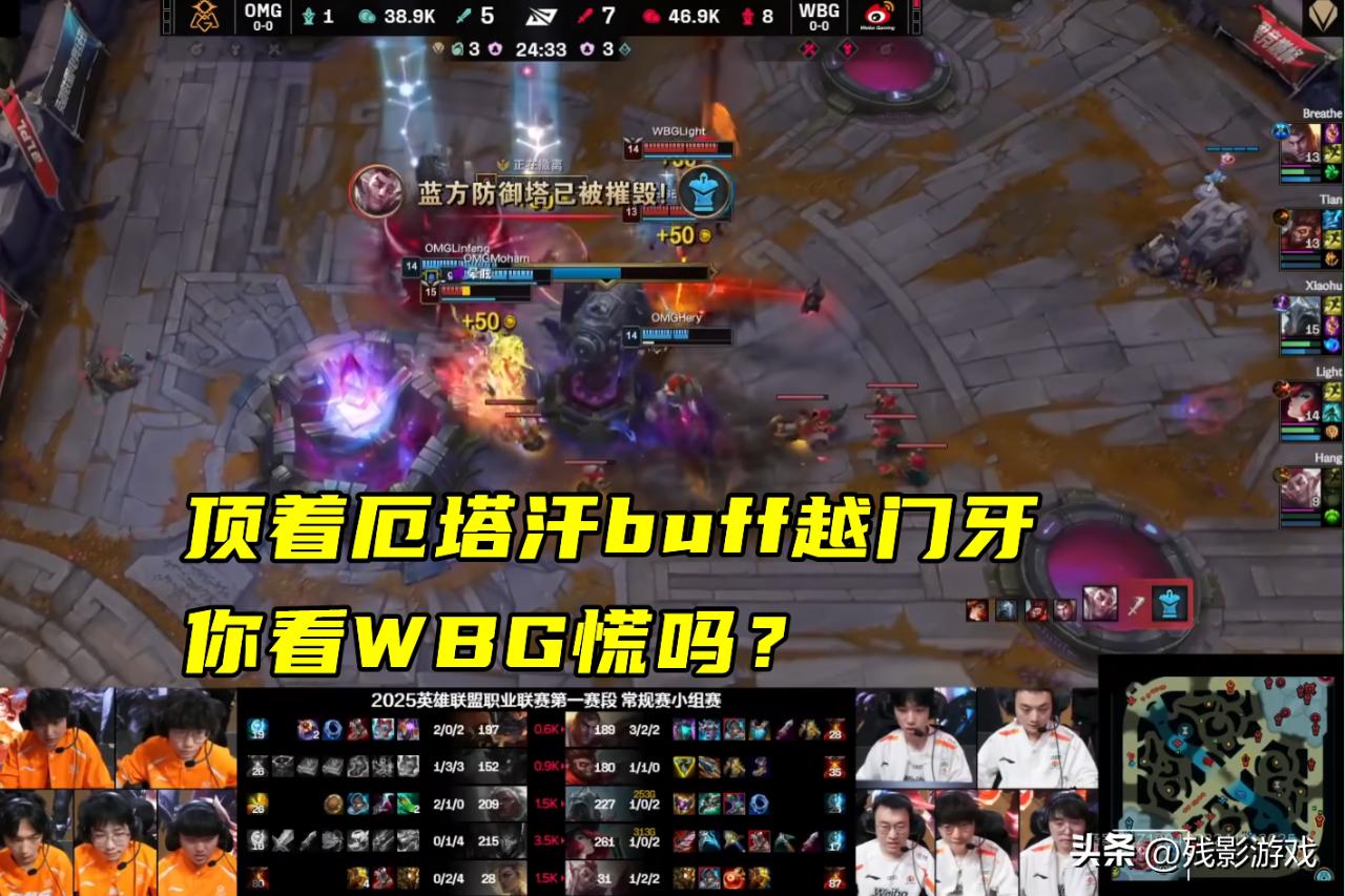 新野怪过于BT，WBG拿到就3-0，玩家锐评：全员复活不是谁拿谁赢？__新野怪过于BT，WBG拿到就3-0，玩家锐评：全员复活不是谁拿谁赢？