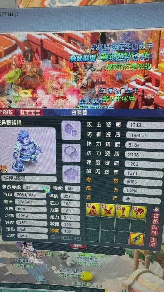 距离梦幻西游年终奖仅一步之遥，真的有人会买“五条蛇”__距离梦幻西游年终奖仅一步之遥，真的有人会买“五条蛇”
