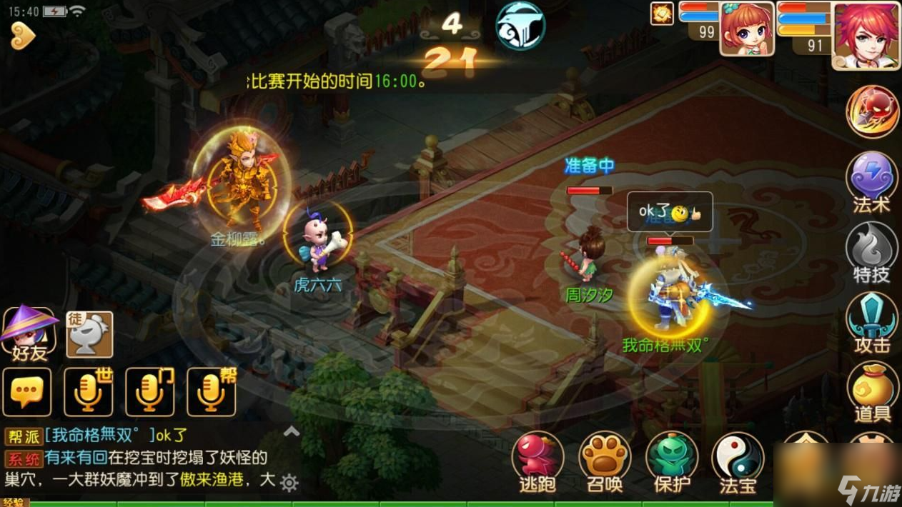 梦幻手游大唐特技选择__梦幻西游手游大唐特级