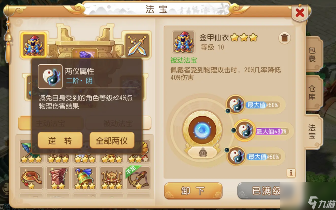 梦幻手游大唐特技选择_梦幻西游手游大唐特级_