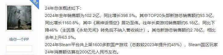 国游畅销榜出炉，黑猴销量2800万，另有4款游戏过50万销量_国游畅销榜出炉，黑猴销量2800万，另有4款游戏过50万销量_