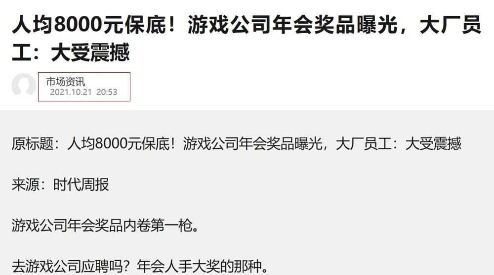 _大砍项目无碍游戏厂商年会的热闹_大砍项目无碍游戏厂商年会的热闹