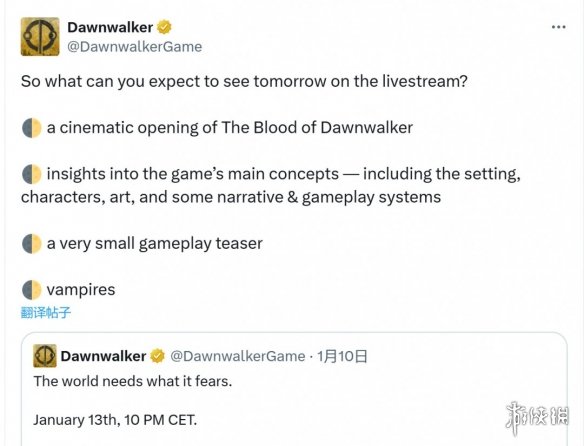 The Blood of Dawnwalker即将震撼登场！1月14日直播揭秘，你准备好迎接这场视觉盛宴了吗？