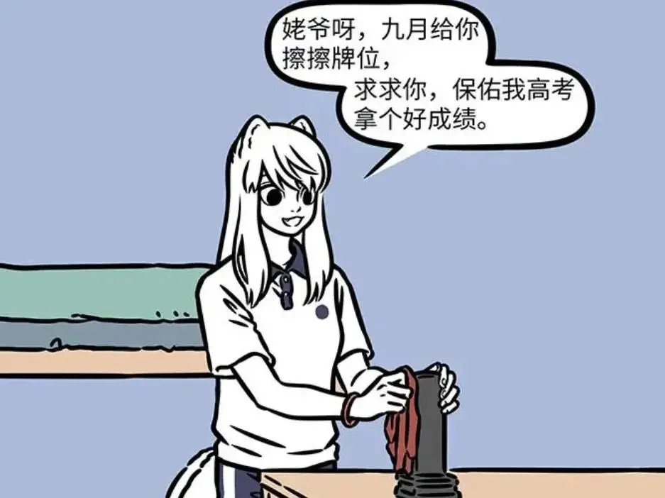 高考拜老爷需要说什么__请借夫人一用