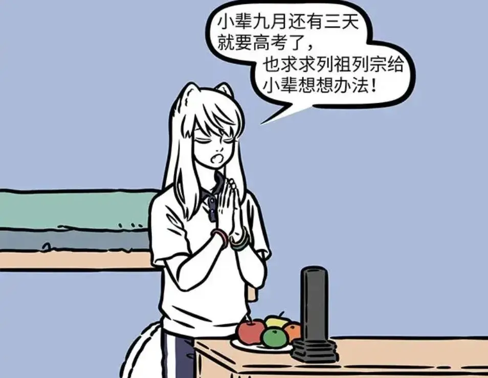 _请借夫人一用_高考拜老爷需要说什么