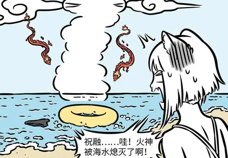 非人哉：祝融挑战下海游泳，吓坏九月__非人哉：祝融挑战下海游泳，吓坏九月