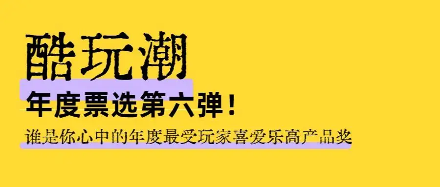 你心中的乐高TOP 1是哪个？快来投票，看看哪款套装能拔得头筹