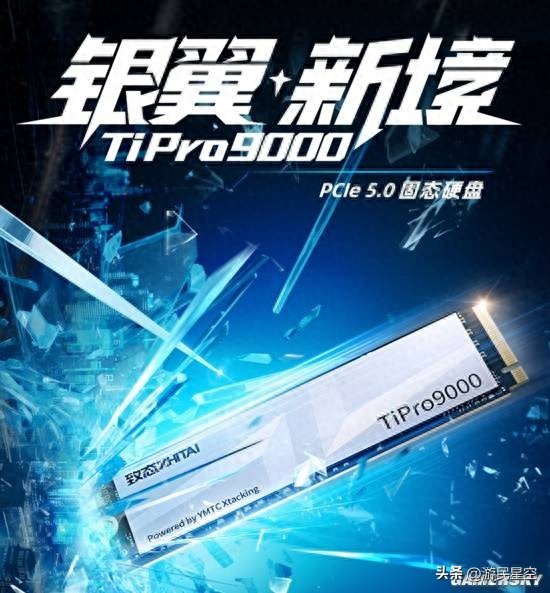 2025年游戏大年将至，你的硬盘准备好了吗？致态TiPro9000固态硬盘助力极致游戏体验