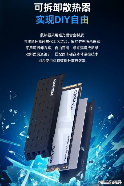 _致态TiPro9000发布 助力高端游戏玩家快人一步_致态TiPro9000发布 助力高端游戏玩家快人一步