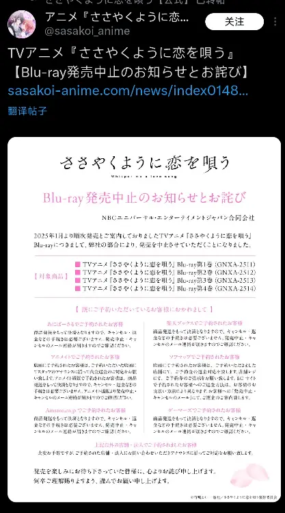 恋语轻唱动画蓝光碟计划中止，粉丝结局就这样草草收场了吗？