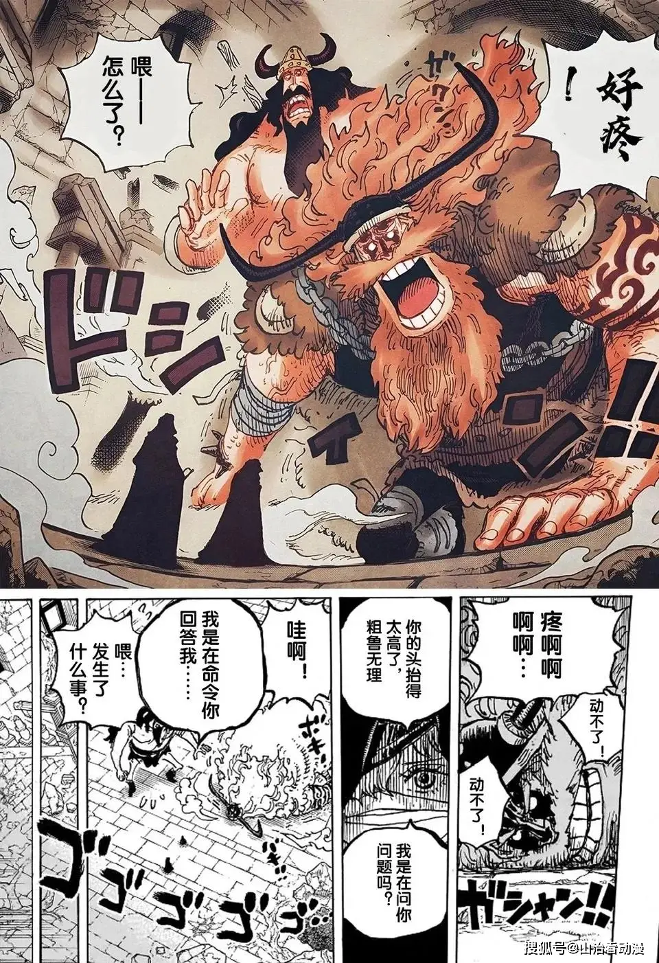 海贼王1136话情报：炸裂，臭克斯前往冥界，伊姆大人再次登场_海贼王1136话情报：炸裂，臭克斯前往冥界，伊姆大人再次登场_