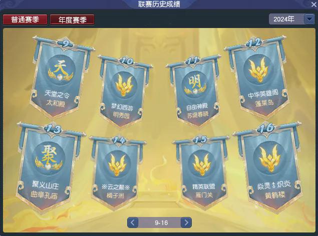 梦幻帮派联赛攻略_梦幻西游帮派联赛排名_