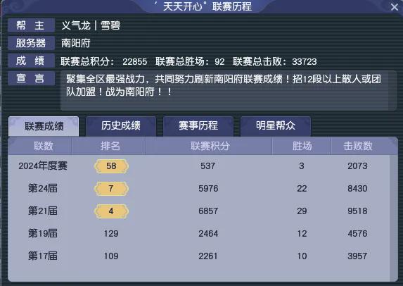 _梦幻西游帮派联赛排名_梦幻帮派联赛攻略