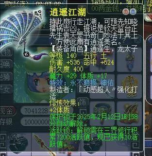 _梦幻西游崔新浪_梦幻西游决赛视频