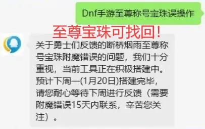 _DNF手游：真假跨界石火了！开服就出现2个大陷阱，至尊宝珠有救啦_DNF手游：真假跨界石火了！开服就出现2个大陷阱，至尊宝珠有救啦