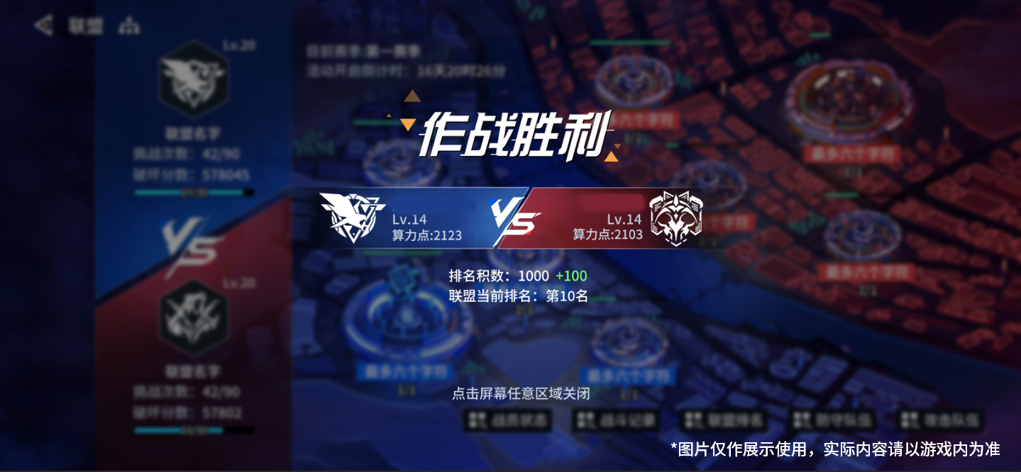_《锚点降临》「乐土竞逐」玩法介绍_《锚点降临》「乐土竞逐」玩法介绍