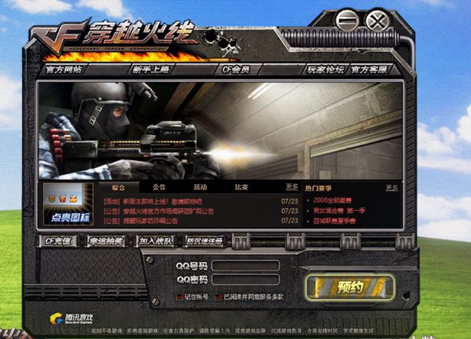 210万人预约！打出情怀牌的CF，要把玩家带回没有数值的日子__210万人预约！打出情怀牌的CF，要把玩家带回没有数值的日子