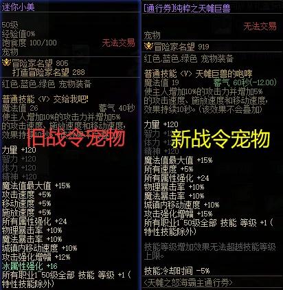 地下城战令时装外观4_最新战令时装_