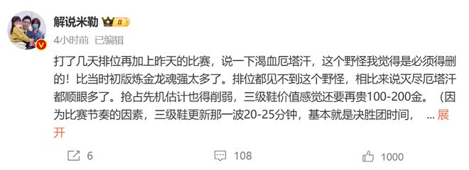 英雄联盟新机制厄塔汗太逆天，拿到等于赢，解说米勒吐槽：必须删_英雄联盟新机制厄塔汗太逆天，拿到等于赢，解说米勒吐槽：必须删_