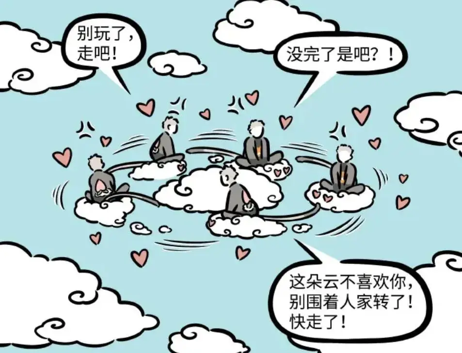 _孙悟空筋斗云的咒语是什么_孙悟空筋斗云表情包