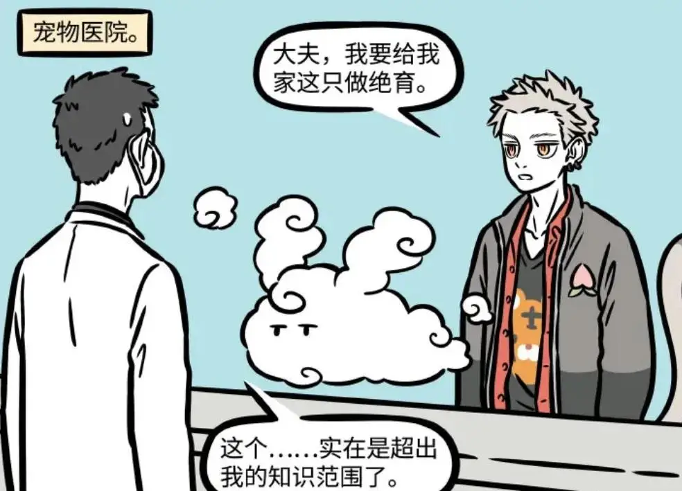 _孙悟空筋斗云的咒语是什么_孙悟空筋斗云表情包