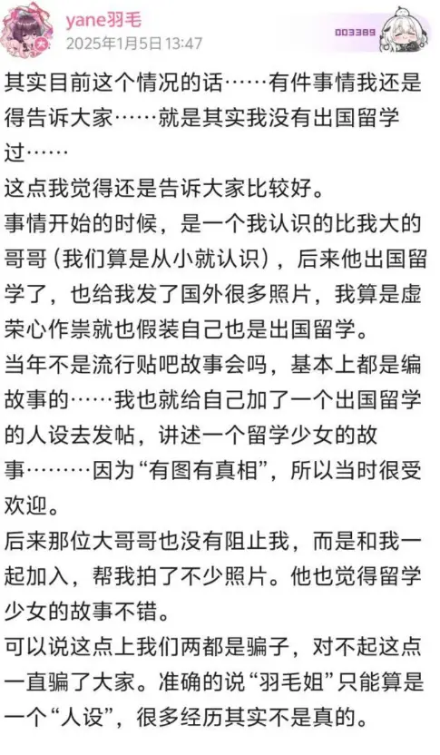 _30万粉丝的美女coser塌房，分享了七年福利照，竟被发现不是人！_30万粉丝的美女coser塌房，分享了七年福利照，竟被发现不是人！