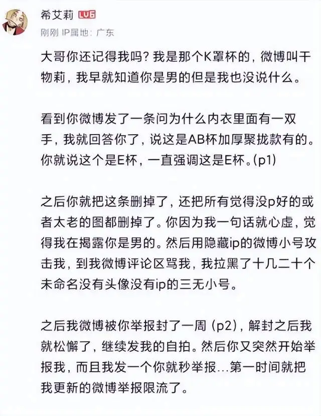 30万粉丝的美女coser塌房，分享了七年福利照，竟被发现不是人！_30万粉丝的美女coser塌房，分享了七年福利照，竟被发现不是人！_