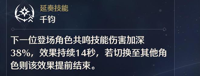 _【鸣潮】二小姐绑定折枝？柯莱塔阵容详解_【鸣潮】二小姐绑定折枝？柯莱塔阵容详解