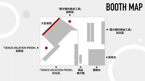 _台北电玩展2020_台湾光荣特库摩游戏