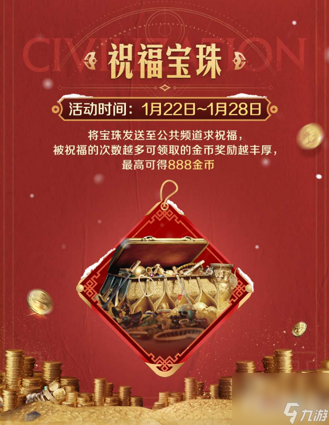 周年晚会庆典周年庆典活动承办__coach70周年全球庆典