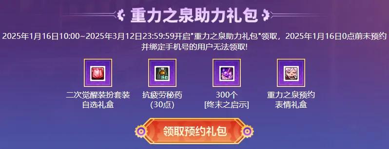 115版本重磅来袭！2套免费时装、战令新春礼包，你准备好了吗？