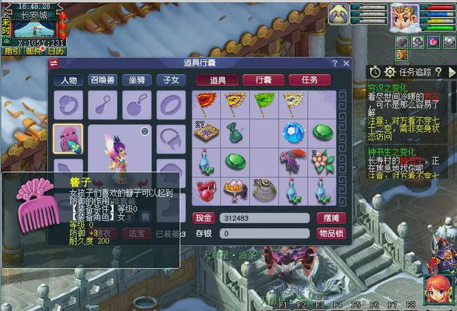 梦幻帮战掉装备耐久__友谊小船怎么消失