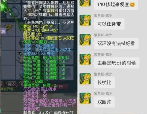 梦幻西游三雾老板喜提魔王神链，紫禁城风少淘汰19锻无级别_梦幻西游三雾老板喜提魔王神链，紫禁城风少淘汰19锻无级别_