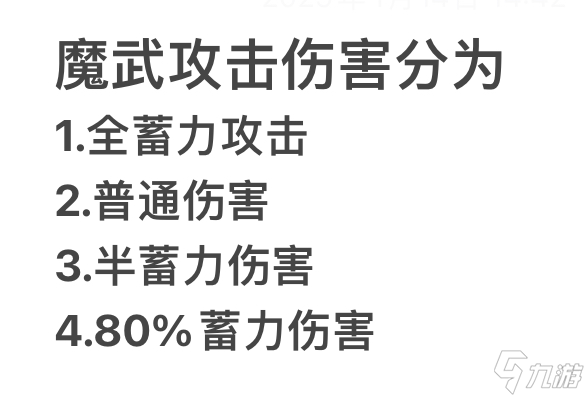 香肠派对中的小魔王_香肠派对魔王幻角_