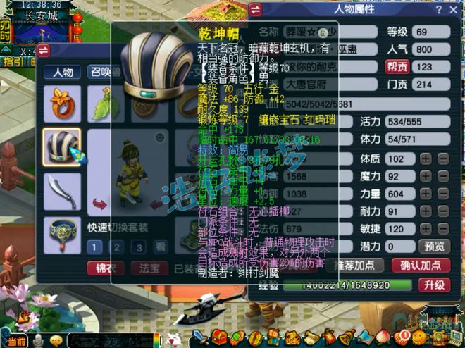 梦幻手游大唐破血怎么用__梦幻西游大唐用破血有加成吗